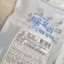선아전자 | 처음요리 이유식밀키트 집에서 만드는 간편 토핑이유식 밥솥이유식 만들어봤어요!