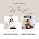 비니테라피 요가Ⅰ 이미지