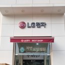 LG전자 일산서비스센터 | LG전자 서비스센터 방문후기