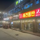 마루벌돌구이 - 당진시 원당로 48 | 마루벌돌구이
