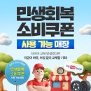 타이어 할인매장 이미지