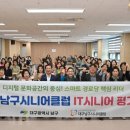 시니어IT직무교육 이미지