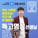 연제고등학교 이미지