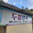 야야 민박 이미지