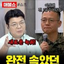 소극적 대응이라면 다 속았던 적극 가담한 군사령관(1공수여단장)/소극적이라며 내란가담지휘관들 진급에는 환장 이미지