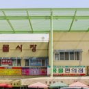 인천광역시 강화군 양도면주민자치센터 이미지