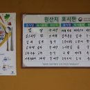 인주한식부페 이미지
