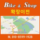 바이크앤샵