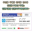 미추홀 공인중개사사무소 이미지