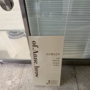 오브앤브로우