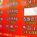 그냥분식 이미지