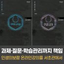 인생의보람수학과학전문학원 이미지