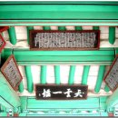 갯목마을 이미지