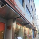 왕돈까스 김밥 | 서초 내방역 점심 돈까스 맛집 유미분김밥 방배점, 왕돈까스 신메뉴 후기 🍱