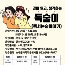 소새울가족작은도서관 이미지