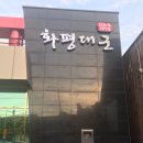 화평대군 이미지