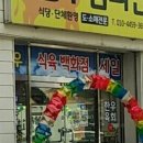 한우챔피언지리산흑돼지