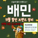 그래그래피자&떡볶이;깻잎두마리치킨;뉴욕갈비푸줏간 | 배달의민족 쿠폰 정리, 배민 처음 10000원 쿠폰 받기!