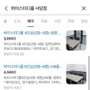사당 하이스터디룸 네이버블로그