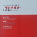 나의 첫 영어 명작 읽기 - 빨간 머리 앤 (1) 이미지