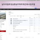 행정지도에 따른 조치내역 이미지