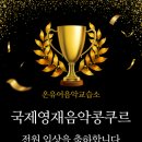 영재피아노교습소 - 성북구 서경로 153 | 영재피아노교습소