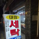 대림세탁소 | [서울홍대스튜디오] 스튜디오 탁월 사용후기🎥