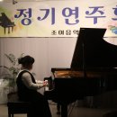 조이음악학원 이미지