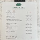 그린루스카 이미지