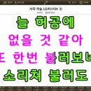 MR - 서쪽하늘 / <b>울랄라</b>세션