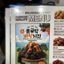 bhc치킨 신기산단점 | 제주에서 먹은 음식 TOP3! BHC 함덕점 동글락바삭치킨 솔직 후기. 물론 내돈내산이다