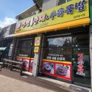 병천 토종 순대 이미지