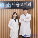 오치과의원 이미지