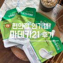 GS25마곡힐스테이트점 | 마데카21 GS25편의점 인기템 가성비 화장품 스킨케어 후기!