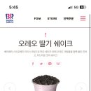 배스킨라빈스춘천 이미지