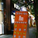 신포우리만두전북 이미지