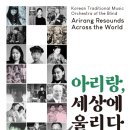 우리 민족 예술단 이미지