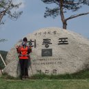 예천 비룡산(190m) 산행 및 회룡포 둘러보기(120617) 이미지