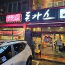 이치로카츠 이미지