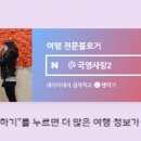 네이버스키닷컴 이미지