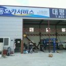 동호카서비스 이미지