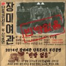 장여관 이미지