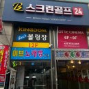롯데시네마 부평 9관(ARTE) 솔직후기