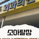 주외과의원 이미지