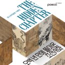 포스코미술관 이미지