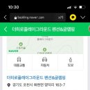 더히로글램핑 이미지