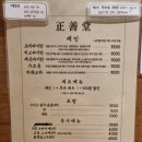 정선당
