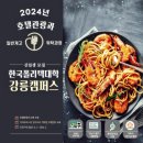 캠퍼스호텔 이미지