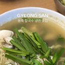 유비칼국수 이미지