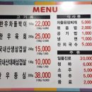 쌍문동차돌집